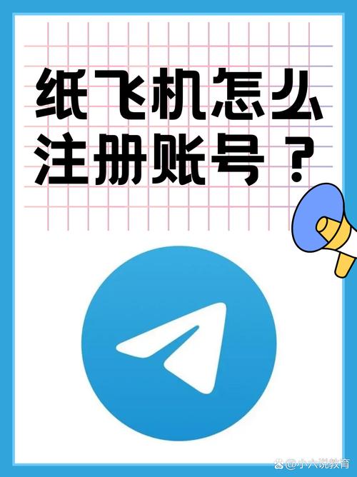 纸飞机注册参数密码,纸飞机的参数密码是怎么获取的