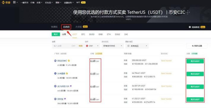 比特币中国官网登录入口,btcchina交易平台