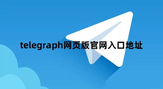 telegram账号哪里买,telegraph账号自助下单