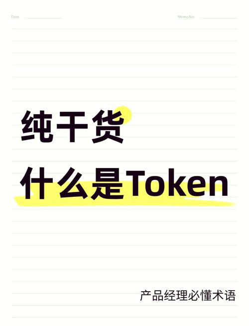 token.token官方,token imdownload