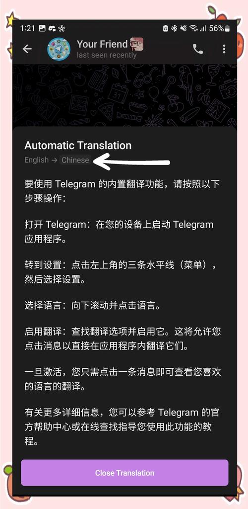 telegreat有翻译功能吗,telegram自带的翻译怎么开?