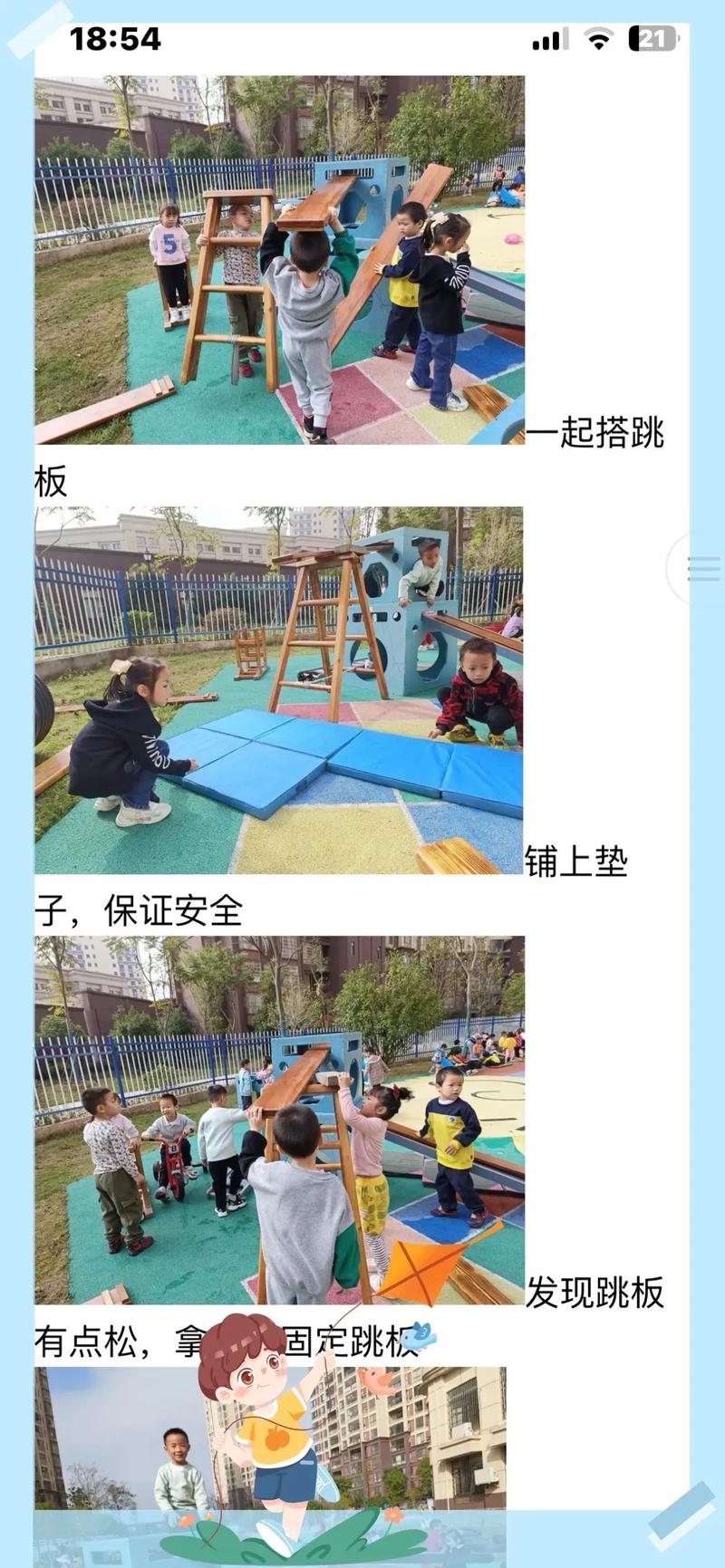 安吉梯子图片高清大图,安吉游戏梯子玩法和规则图片