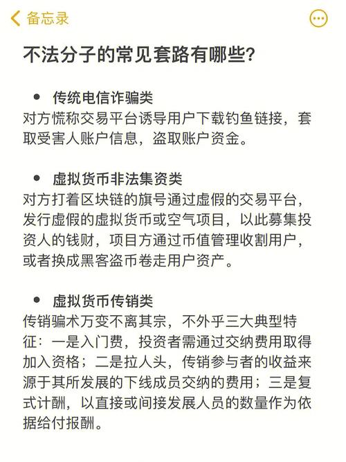 虚拟币合法吗有什么危险的简单介绍