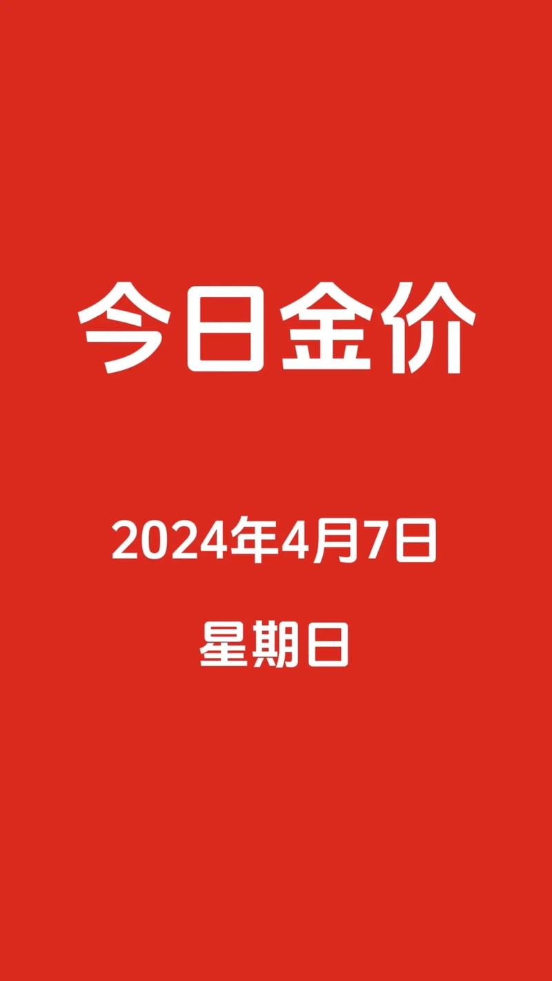 今日黄金实时金价:今日黄金实时金价2021
