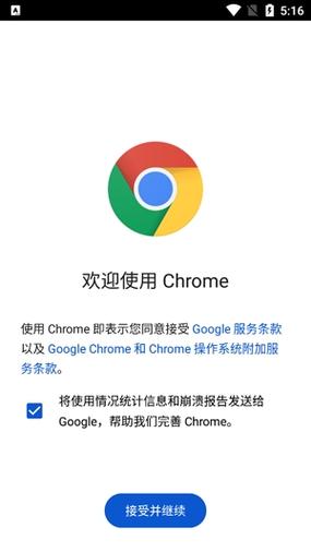 谷歌浏览器海外版(安卓版):谷歌浏览器海外版安卓版老司机模式
