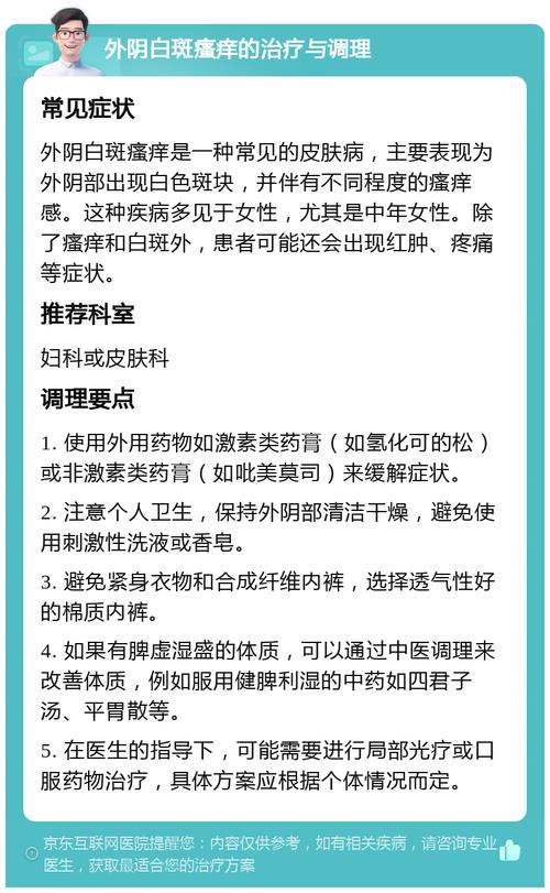 一般妇科白斑病是什么原因引起的:一般妇科白斑病是什么原因引起的女性