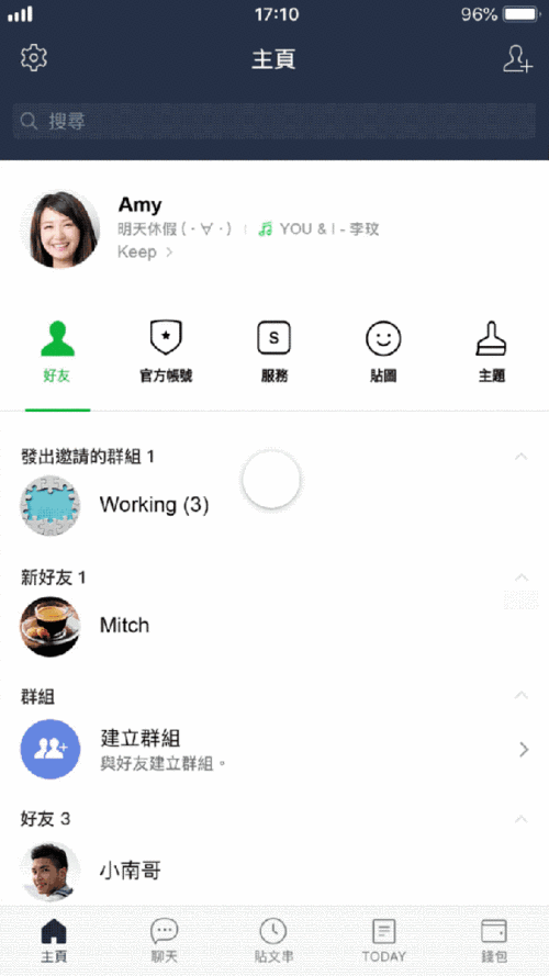 包含line是什么软件怎么发表动态的词条