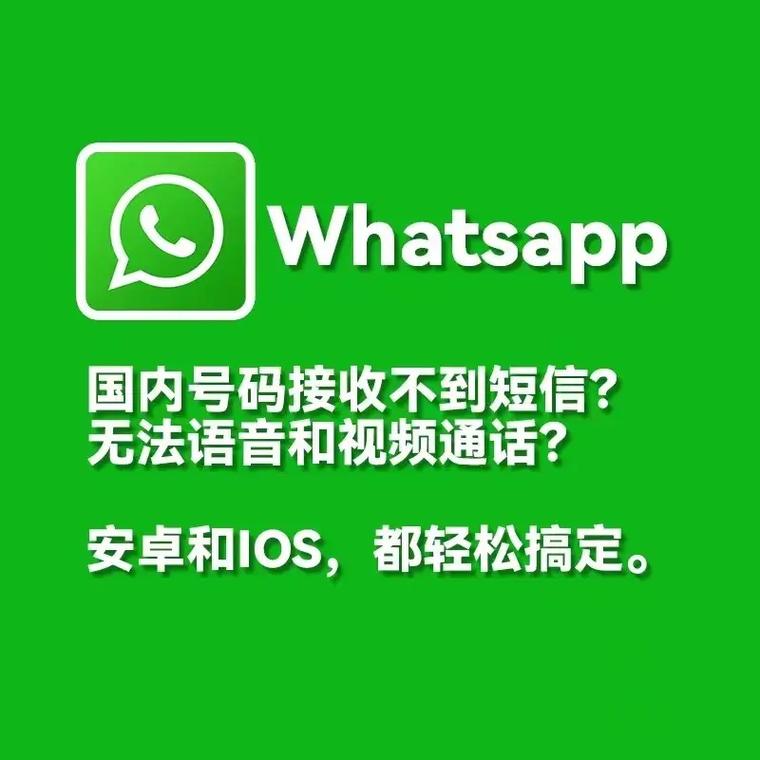 WHATSAPP是什么软件:whatsapp属于什么软件