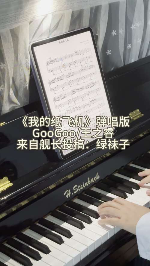 纸飞机歌曲完整版:我的纸飞机歌曲完整版