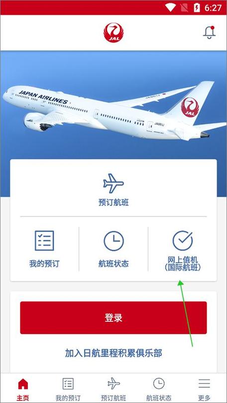 安卓版飞机怎么登录:安卓飞机app如何设置中文
