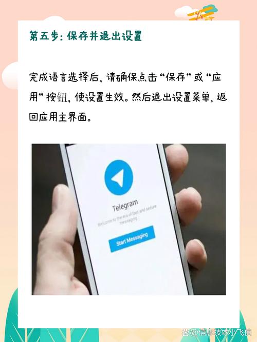 飞机怎么设置中文语言:telegreat如何改中文