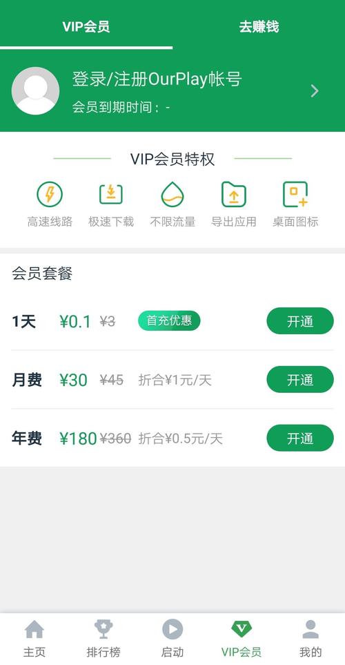 谷歌加速器下载官网pc:谷歌加速器下载官网2023