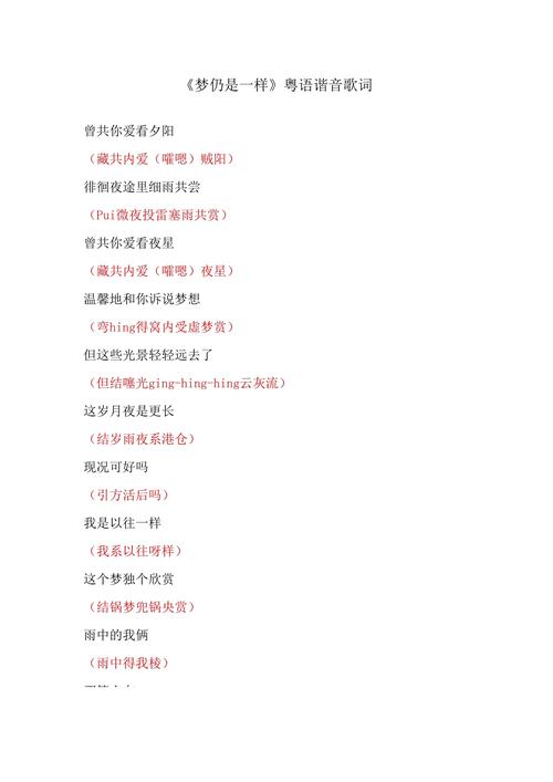 包含gogogogo歌曲完整版歌词的词条
