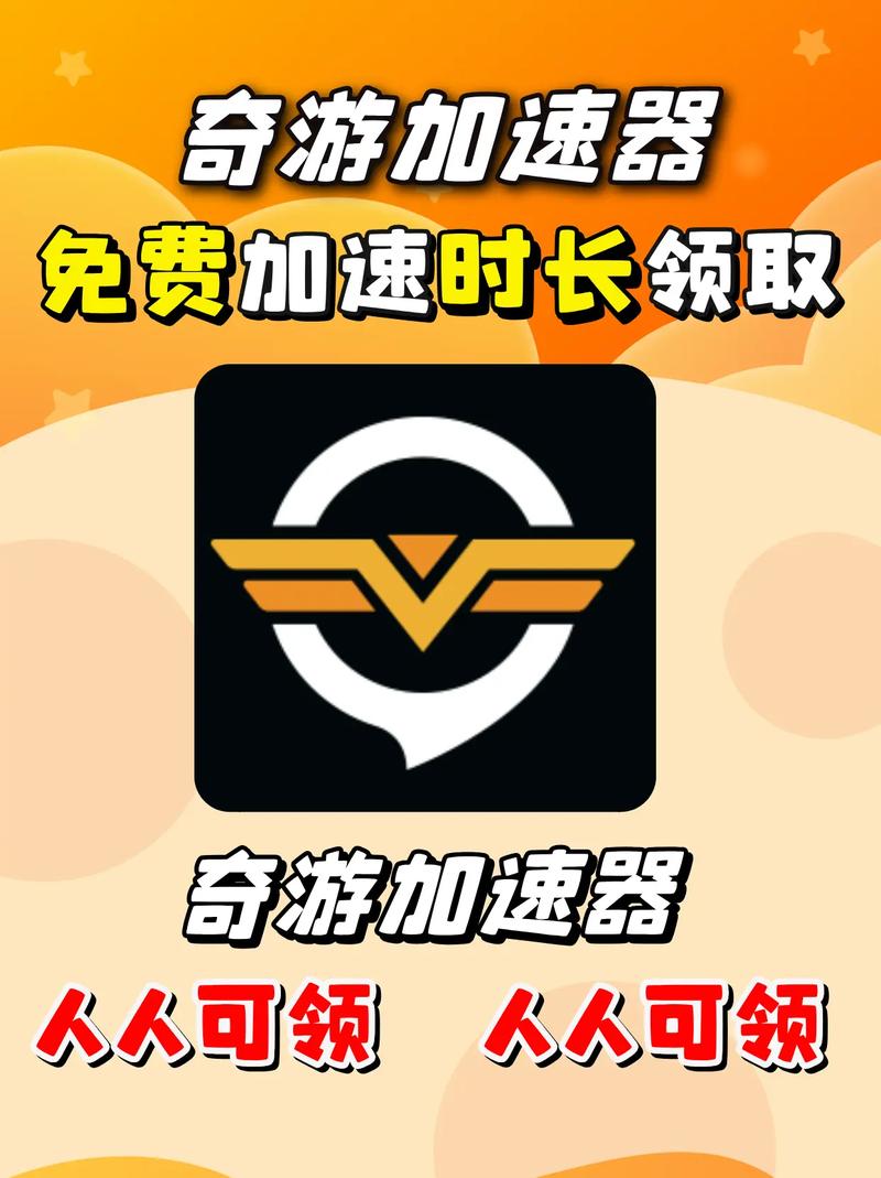 免费游戏加速app:免费游戏加速器手机版