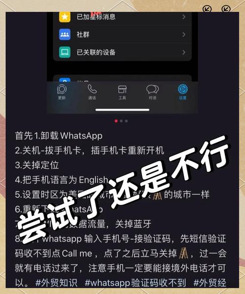 whatsapp怎么语音验证:whatsapp语音验证听不到