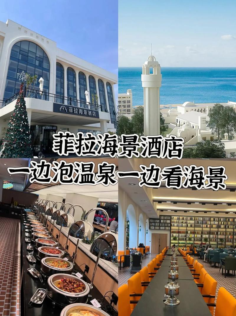 索拉纳海滩酒店:索拉纳海滩酒店在哪