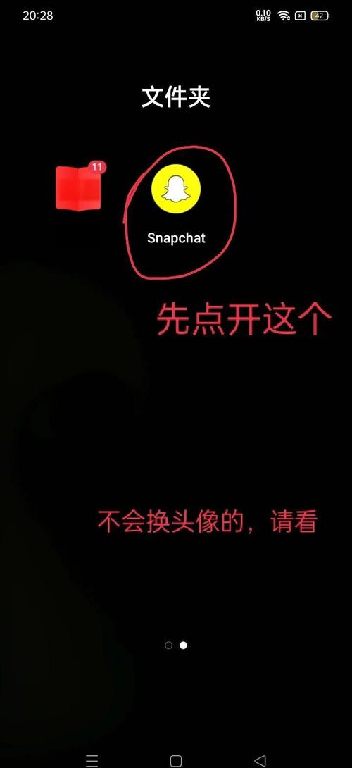 snapchat怎么设置中文版:snapchat怎么设置成中文版