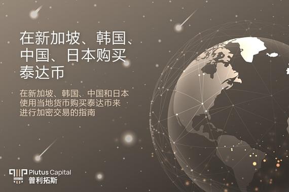 现金买卖泰达币是否合法:现金买卖泰达币是否合法呢