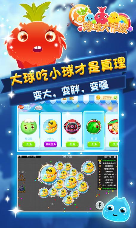 球球大作战官方下载:球球大作战官方下载安卓版