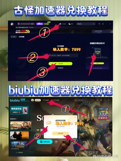 迅游加速器一键换装:迅游加速器怎么换游戏