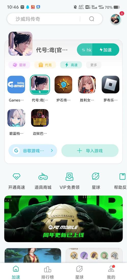 ourplay谷歌加速器下载:ourplay加速器官方正版下载