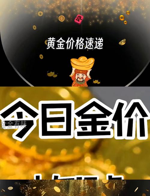 黄金价格再创新高:现货黄金价格再创新高