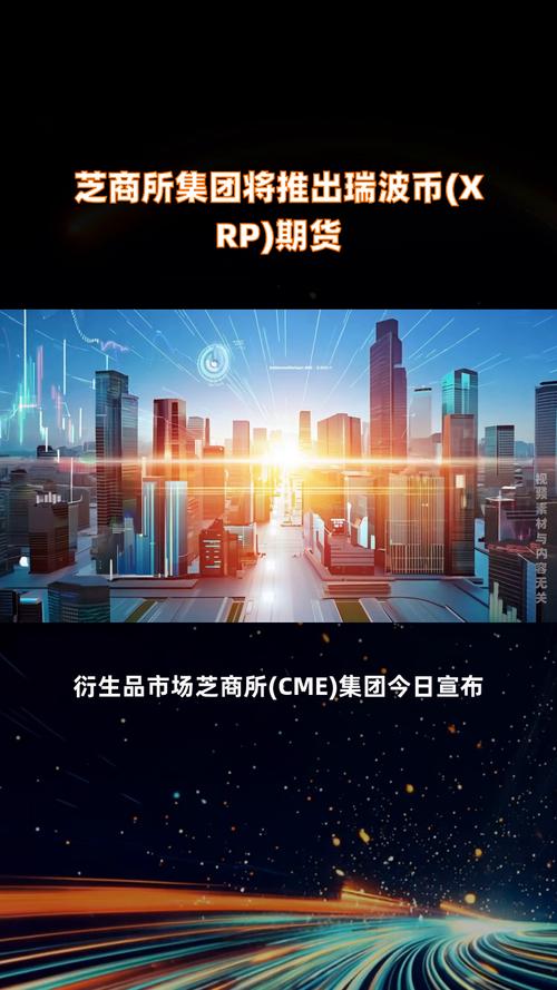 xrp瑞波币官网:xrp瑞波币app
