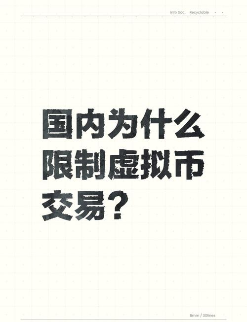 虚拟货币线下交易会不会违法的简单介绍