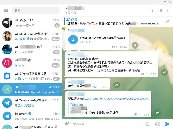 telegeramx最新版本:telegramx 502