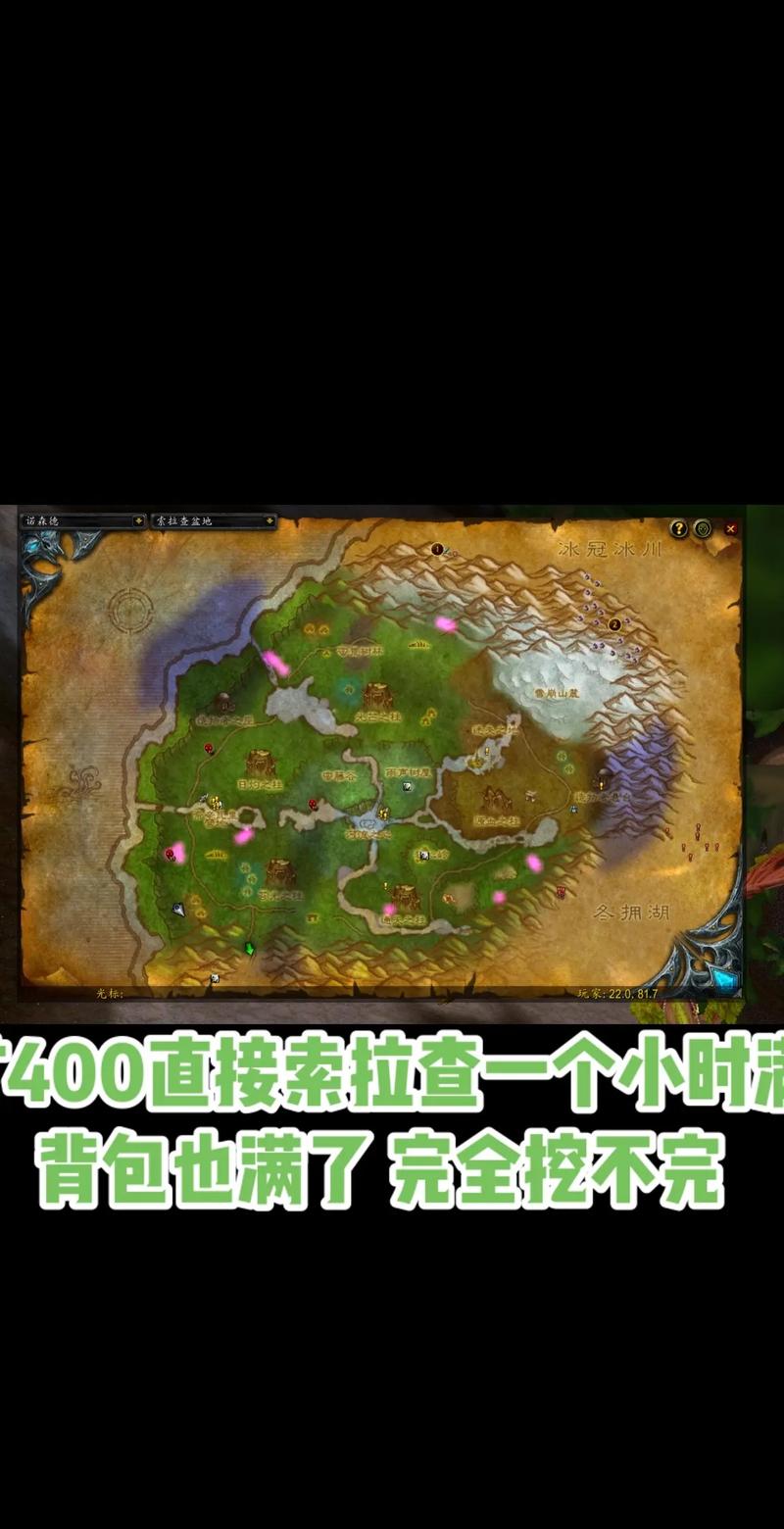 索拉魔兽:索拉尔任务