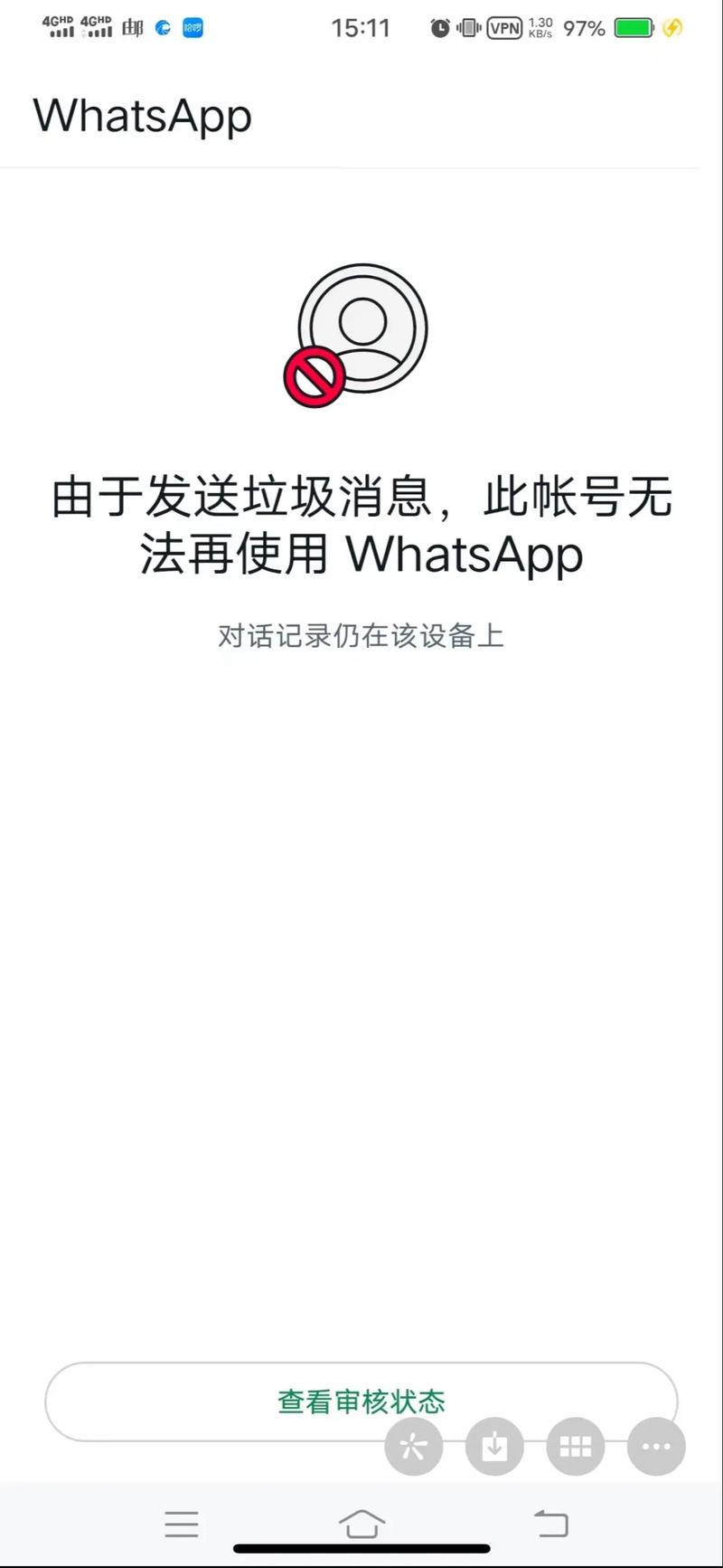 whatsapp被删除好友迹象:whatsapp删除联系人后对方还能联系么