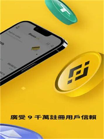 币安官网下载:币 安app下载