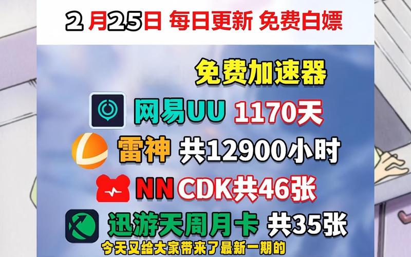 uu加速器多少钱一个月电脑:uu加速器电脑端一个月多少钱