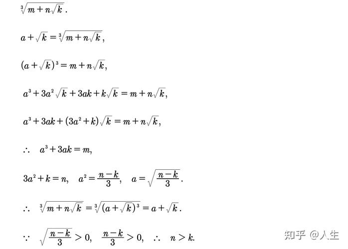 卡尔达诺公式完整:卡尔达诺的数学成就