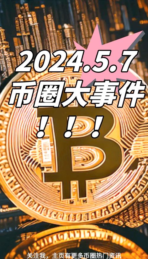 今日币圈行情微博:今日币圈行情微博新闻