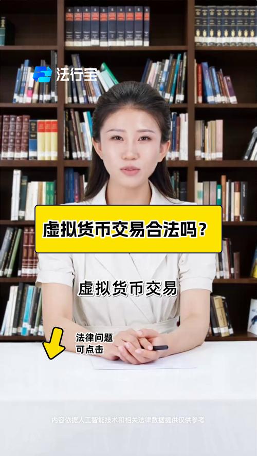 eb虚拟币交易违法吗:ebc币在什么交易所买卖