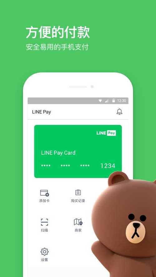 line聊天软件下载:line聊天软件怎么使用