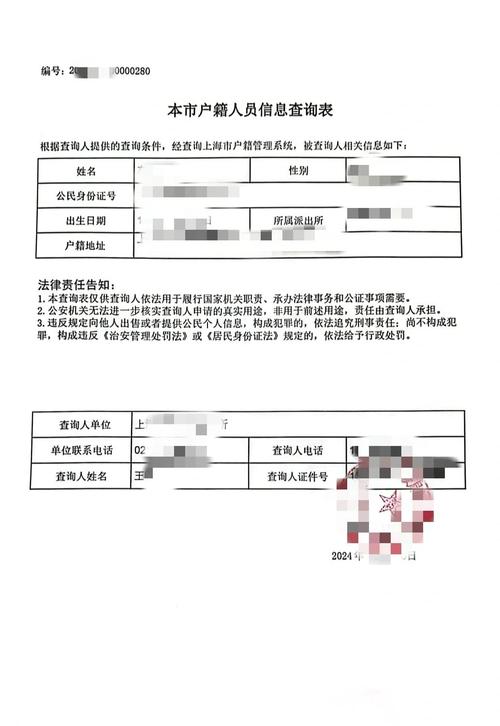 纸飞机查户籍:纸飞机怎么查户籍