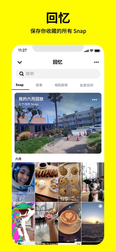 snapchat是什么意思中文的简单介绍