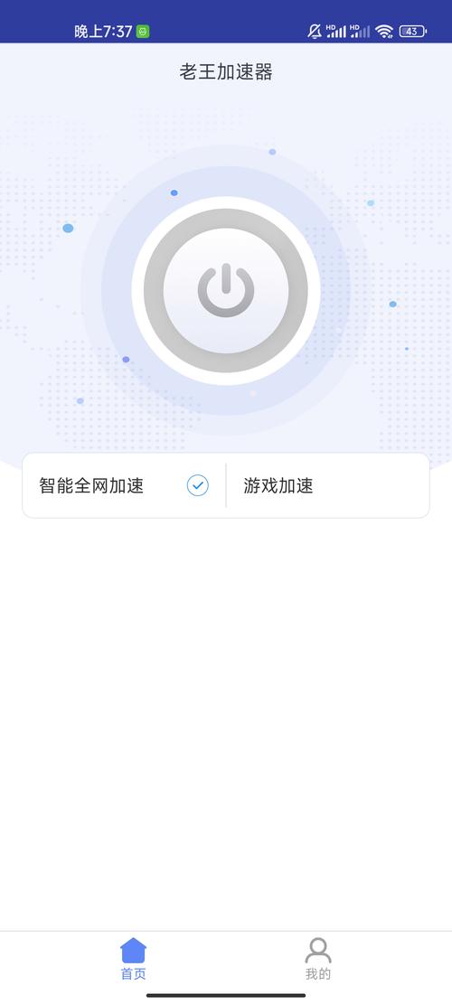 手机软件加速器:手机软件加速器有用吗