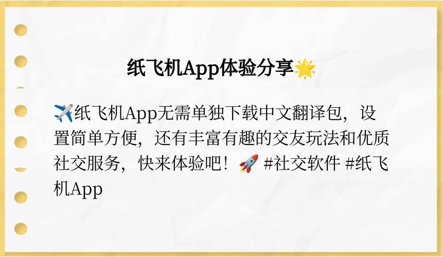 纸飞机电脑端怎么下:纸飞机怎么下载中文安装包