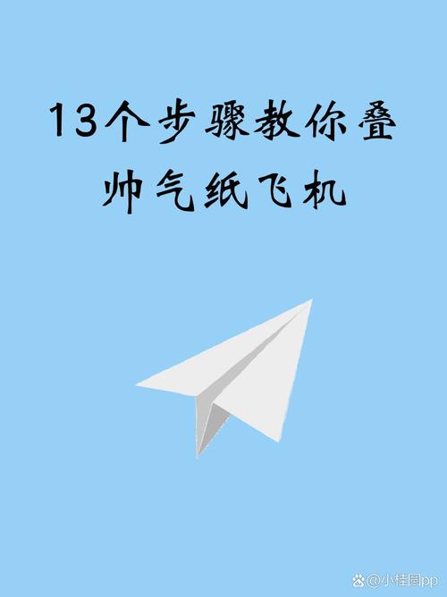 纸飞机教程步骤:纸飞机开户教程详细步骤