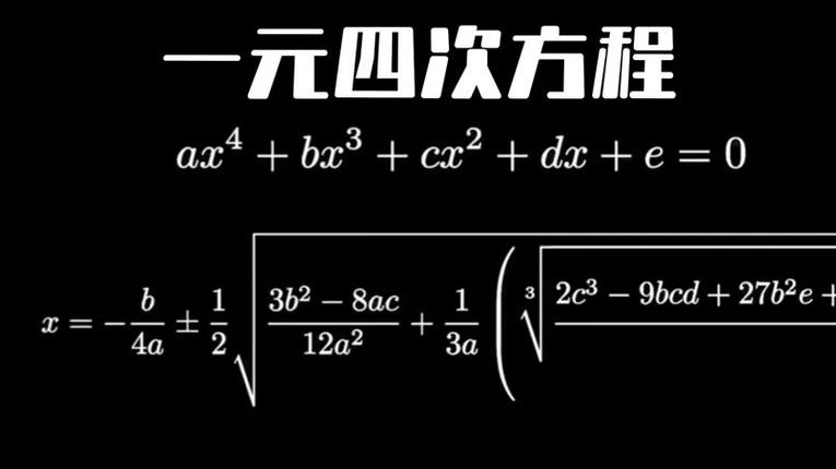 一元三次方程卡尔丹公式推导:一元三次方程因式分解卡尔丹公式