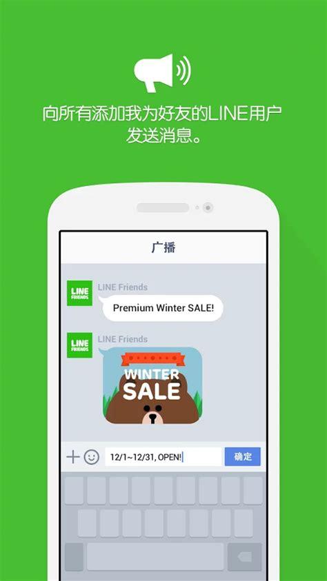 line安卓版官网:line在中国能用吗