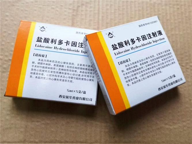 2%利多卡因5ml是几毫克:2%利多卡因4ml,用了2ml是多少