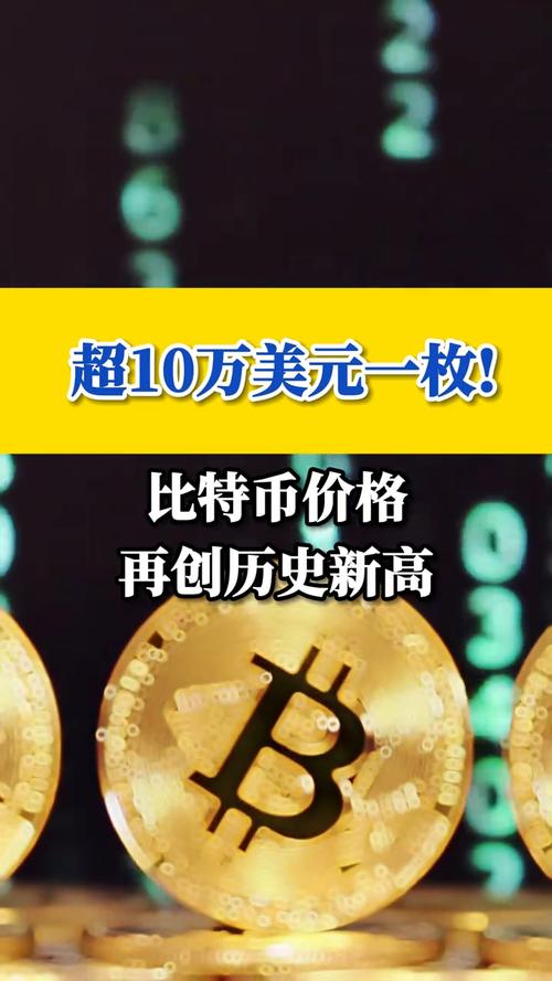 比特币新浪最新价格:比特币最新价格 新浪