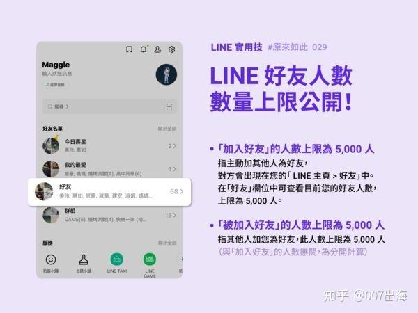 line为什么中国用不了:为什么line在大陆登陆不了