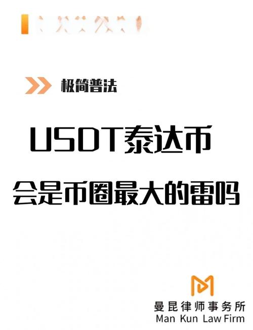 泰达币跟比特币哪个更安全:泰达币跟比特币哪个更安全些