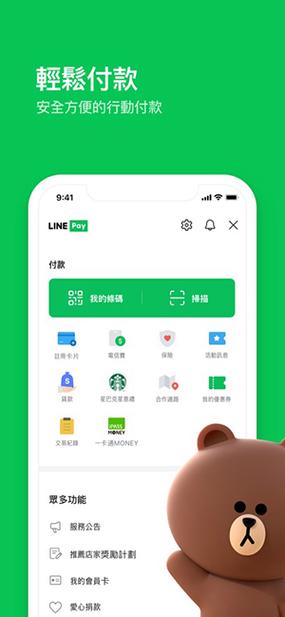 line社交软件安全吗:line聊天软件官方网站