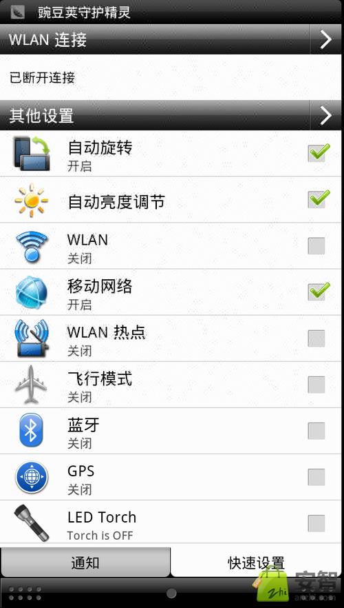 关于安卓系统下载入口的信息